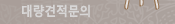 �뷮��������