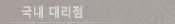 �븮��